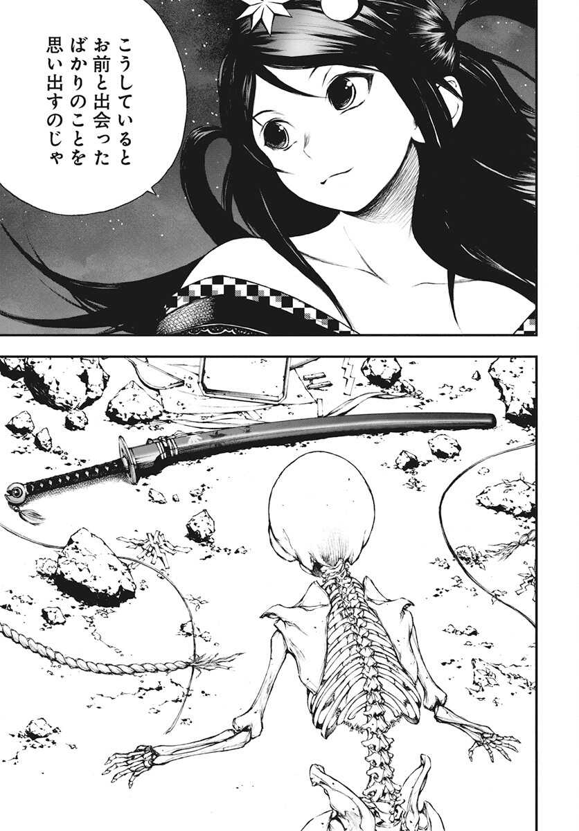 Youtou ni Miirareshi Skeleton ~Meikyuu wo Shihaishi, Muteki no Gunzei wo Hikiiru "Saikyou" no Ken Maou~ Chapter 22 15ページ