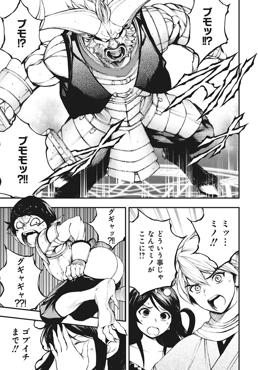 Youtou ni Miirareshi Skeleton ~Meikyuu wo Shihaishi, Muteki no Gunzei wo Hikiiru "Saikyou" no Ken Maou~ Chapter 22 19ページ