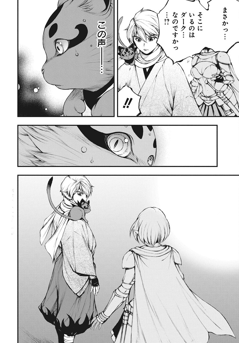 Youtou ni Miirareshi Skeleton ~Meikyuu wo Shihaishi, Muteki no Gunzei wo Hikiiru "Saikyou" no Ken Maou~ Chapter 22 24ページ