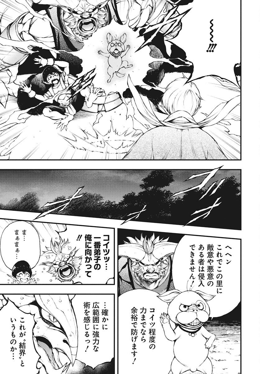 Youtou ni Miirareshi Skeleton ~Meikyuu wo Shihaishi, Muteki no Gunzei wo Hikiiru "Saikyou" no Ken Maou~ Chapter 22 5ページ