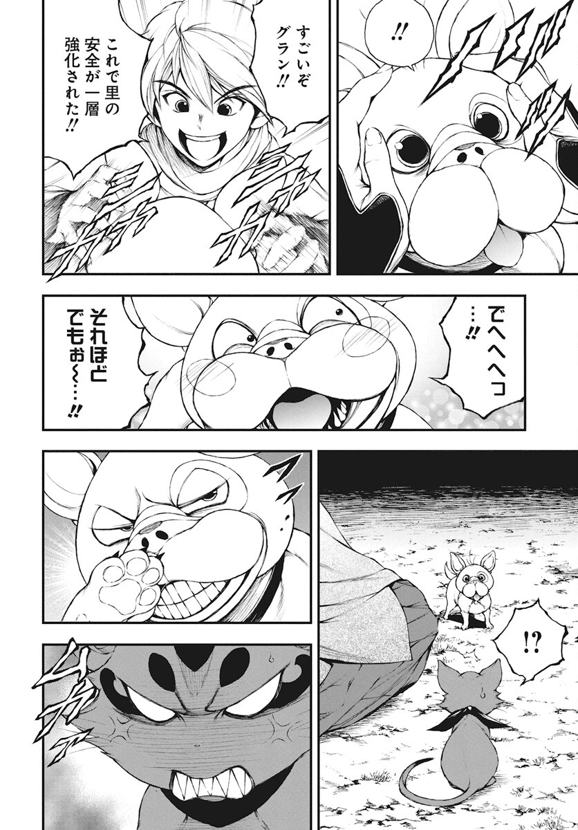 Youtou ni Miirareshi Skeleton ~Meikyuu wo Shihaishi, Muteki no Gunzei wo Hikiiru "Saikyou" no Ken Maou~ Chapter 22 6ページ