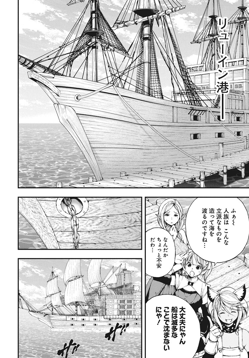 Youtou ni Miirareshi Skeleton ~Meikyuu wo Shihaishi, Muteki no Gunzei wo Hikiiru "Saikyou" no Ken Maou~ Chapter 22 8ページ