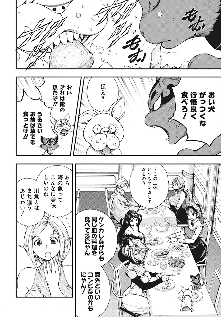 Youtou ni Miirareshi Skeleton ~Meikyuu wo Shihaishi, Muteki no Gunzei wo Hikiiru "Saikyou" no Ken Maou~ Chapter 22 10ページ