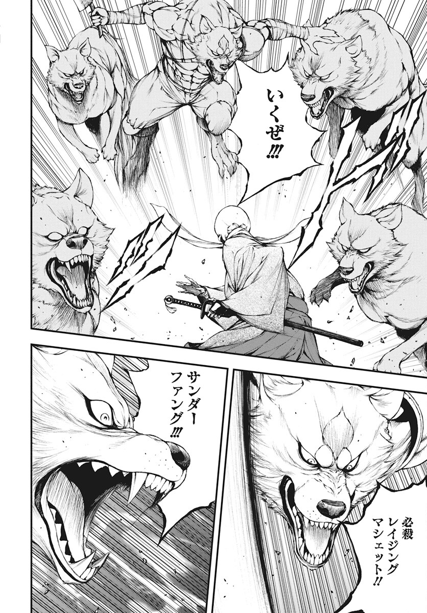 Youtou ni Miirareshi Skeleton ~Meikyuu wo Shihaishi, Muteki no Gunzei wo Hikiiru "Saikyou" no Ken Maou~ Chapter 24 13ページ