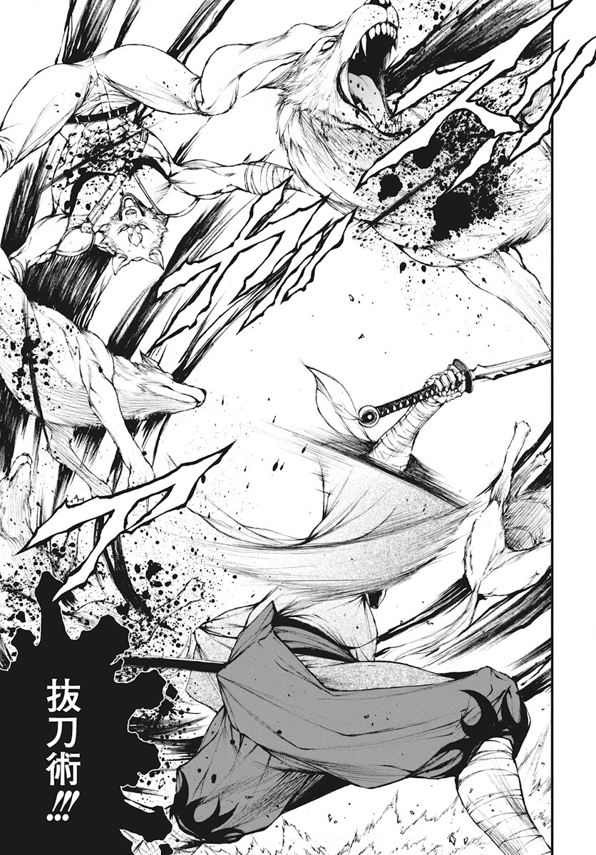 Youtou ni Miirareshi Skeleton ~Meikyuu wo Shihaishi, Muteki no Gunzei wo Hikiiru "Saikyou" no Ken Maou~ Chapter 24 14ページ