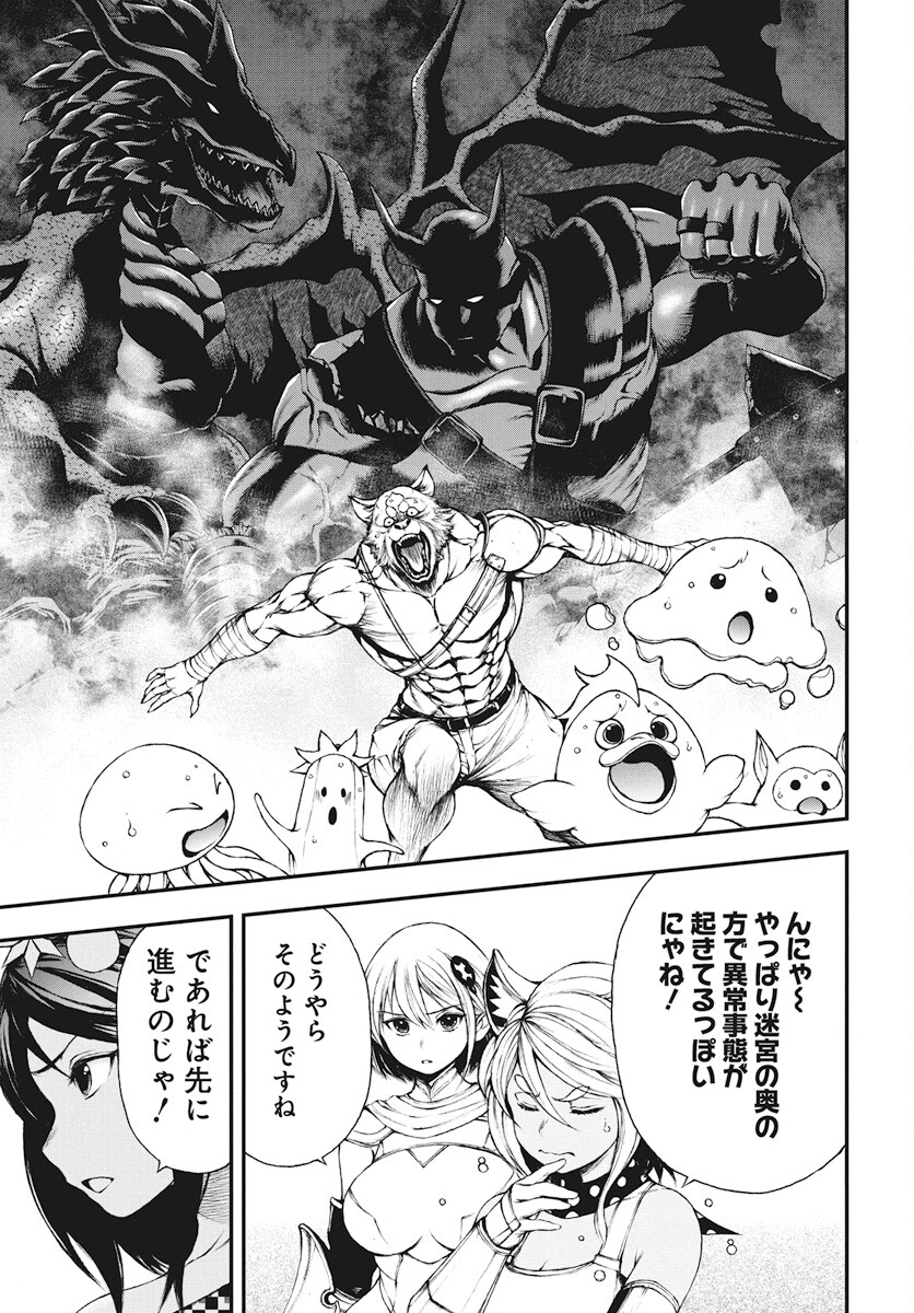 Youtou ni Miirareshi Skeleton ~Meikyuu wo Shihaishi, Muteki no Gunzei wo Hikiiru "Saikyou" no Ken Maou~ Chapter 24 18ページ