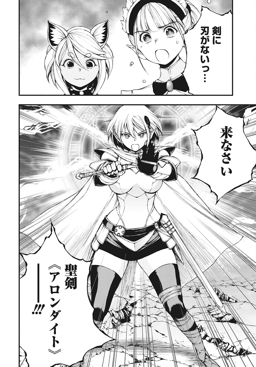 Youtou ni Miirareshi Skeleton ~Meikyuu wo Shihaishi, Muteki no Gunzei wo Hikiiru "Saikyou" no Ken Maou~ Chapter 24 23ページ
