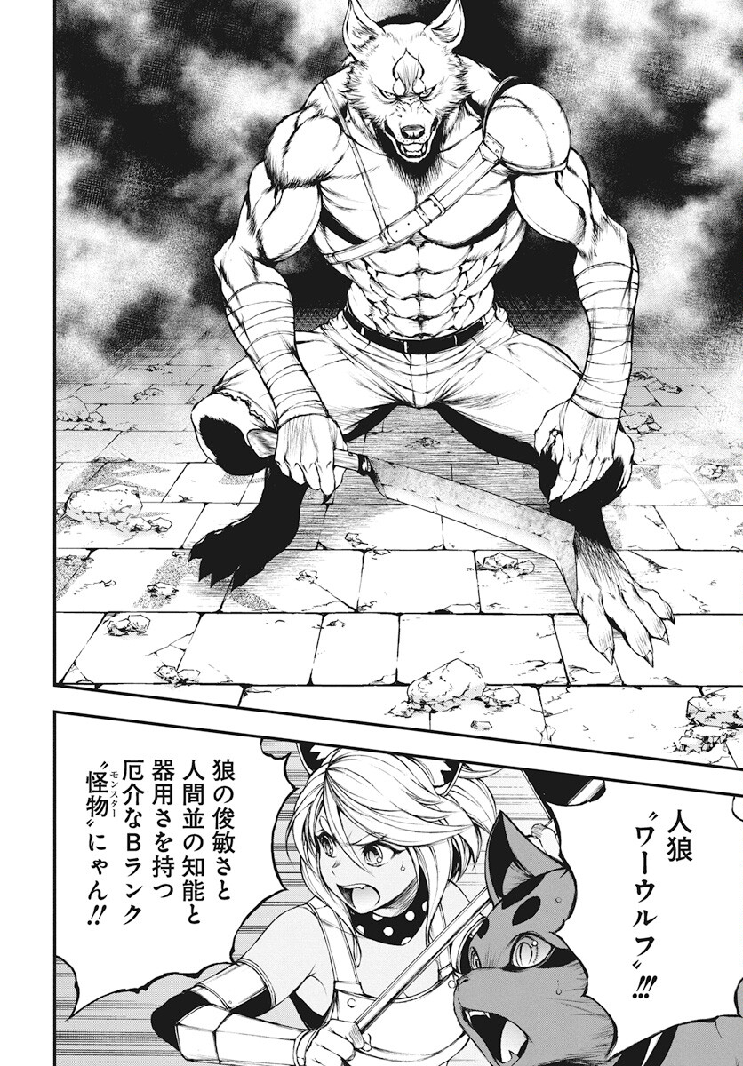 Youtou ni Miirareshi Skeleton ~Meikyuu wo Shihaishi, Muteki no Gunzei wo Hikiiru "Saikyou" no Ken Maou~ Chapter 24 7ページ