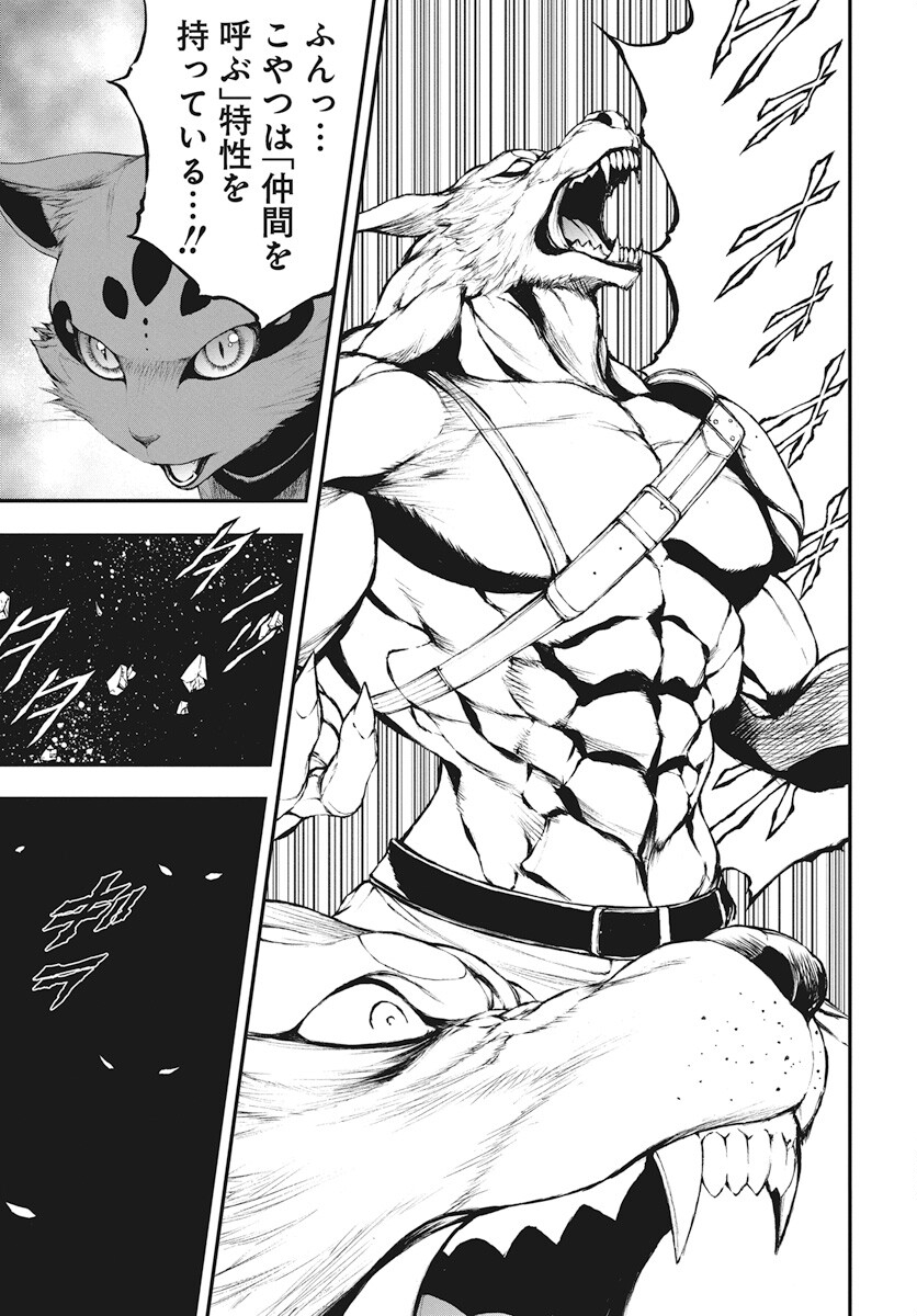 Youtou ni Miirareshi Skeleton ~Meikyuu wo Shihaishi, Muteki no Gunzei wo Hikiiru "Saikyou" no Ken Maou~ Chapter 24 8ページ
