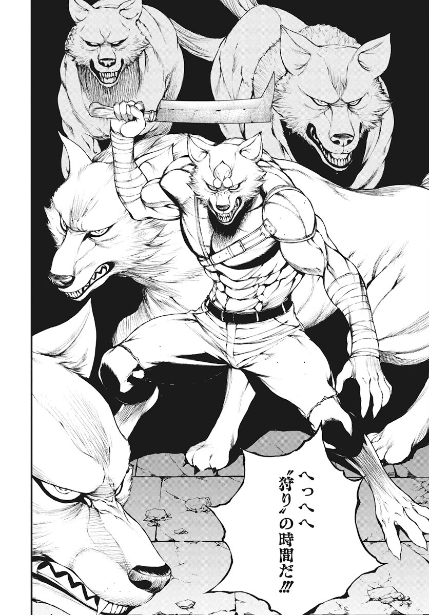 Youtou ni Miirareshi Skeleton ~Meikyuu wo Shihaishi, Muteki no Gunzei wo Hikiiru "Saikyou" no Ken Maou~ Chapter 24 9ページ