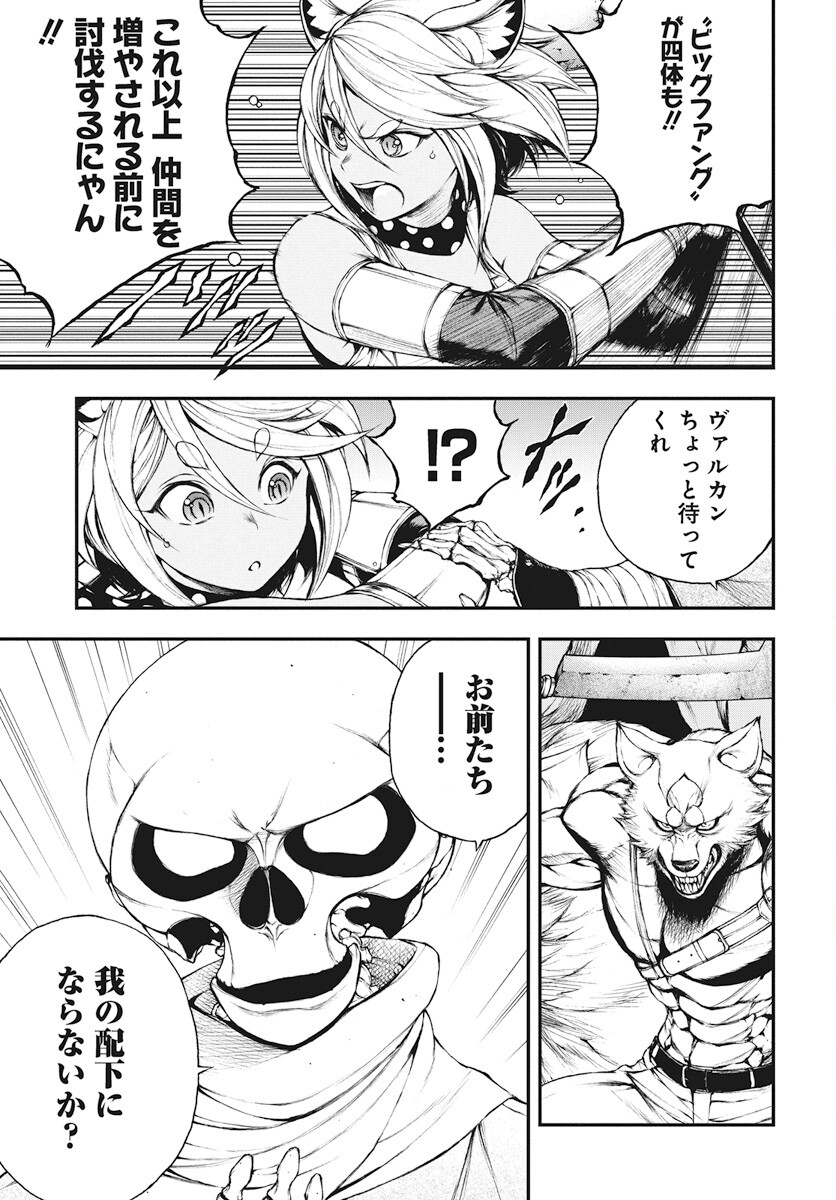 Youtou ni Miirareshi Skeleton ~Meikyuu wo Shihaishi, Muteki no Gunzei wo Hikiiru "Saikyou" no Ken Maou~ Chapter 24 10ページ