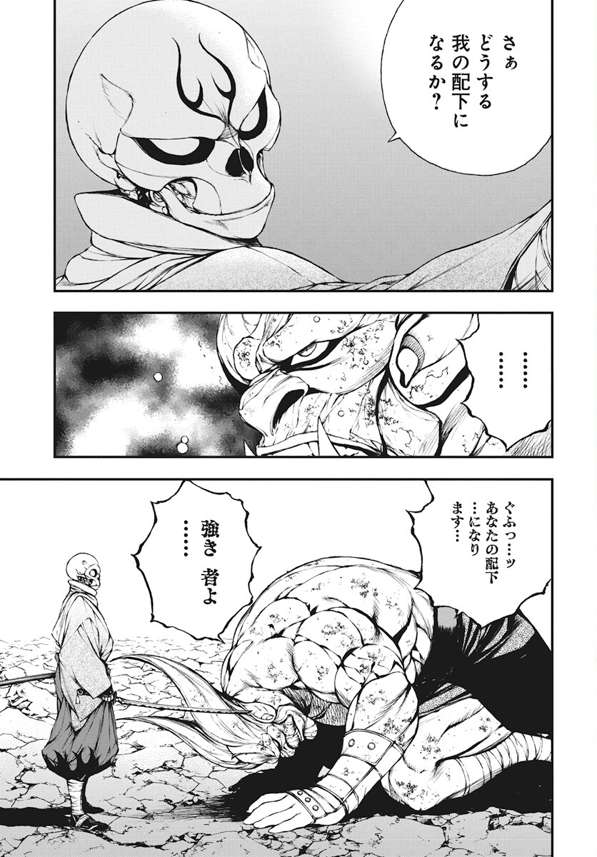 Youtou ni Miirareshi Skeleton ~Meikyuu wo Shihaishi, Muteki no Gunzei wo Hikiiru "Saikyou" no Ken Maou~ Chapter 25 11ページ