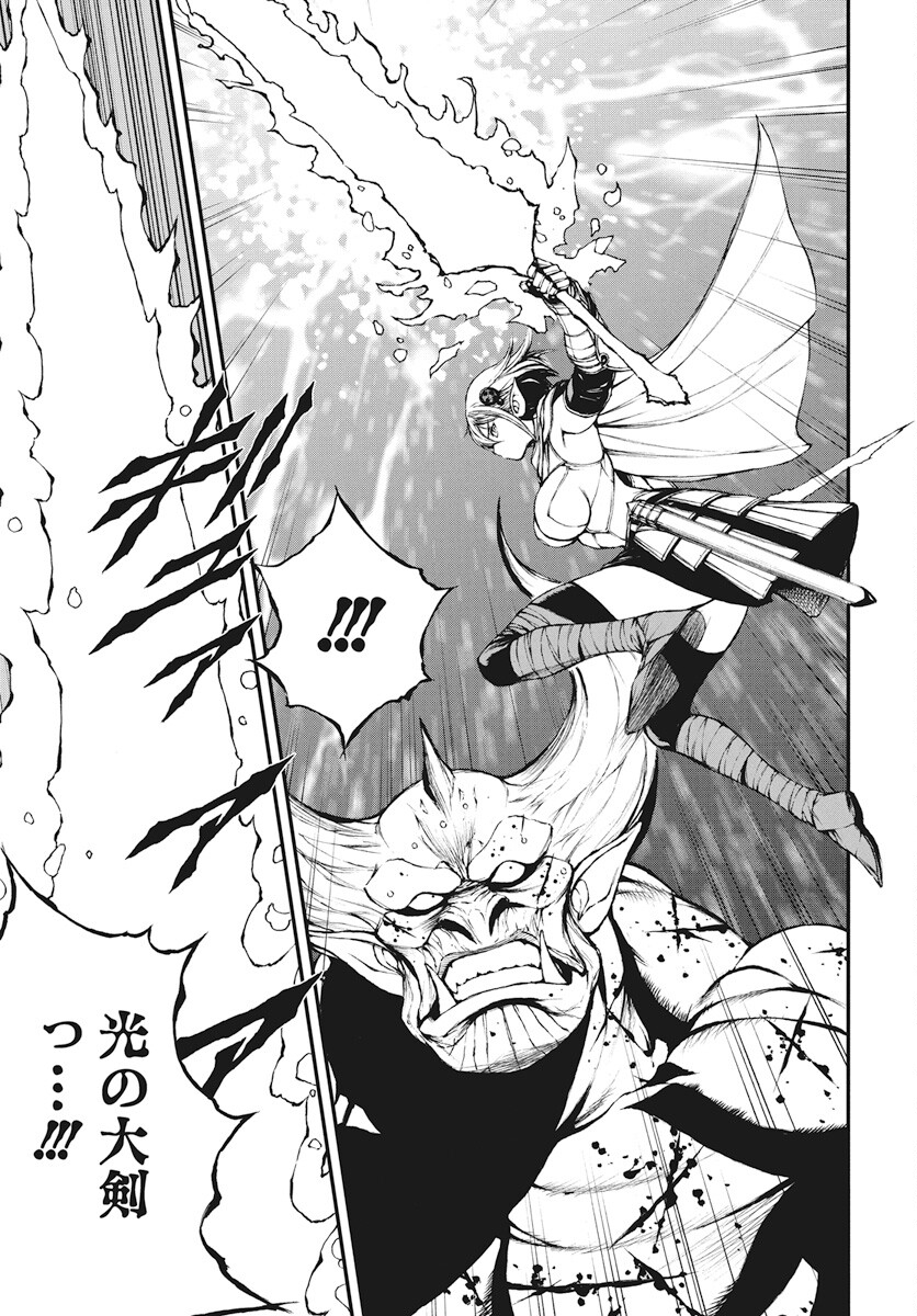 Youtou ni Miirareshi Skeleton ~Meikyuu wo Shihaishi, Muteki no Gunzei wo Hikiiru "Saikyou" no Ken Maou~ Chapter 25 13ページ