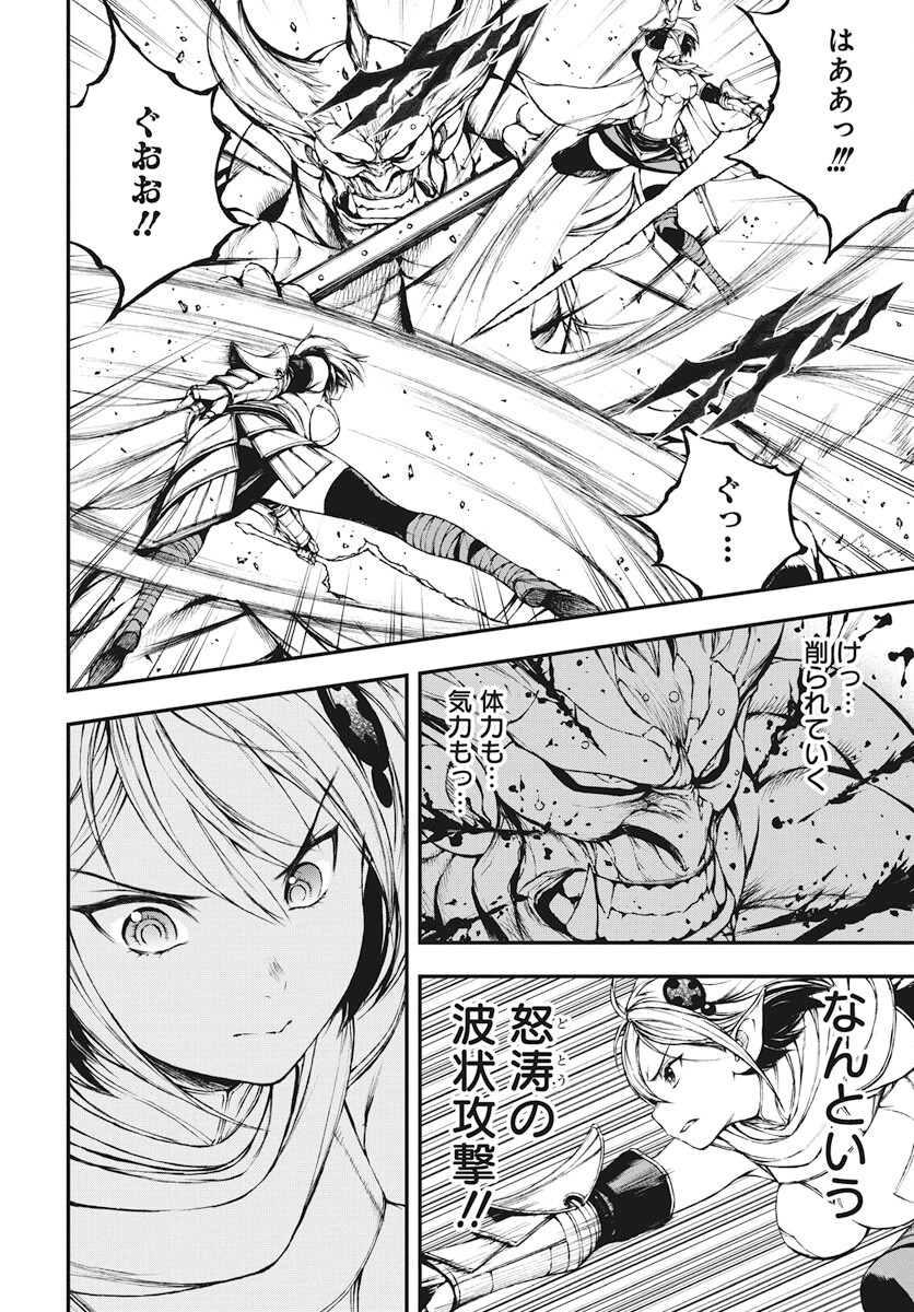 Youtou ni Miirareshi Skeleton ~Meikyuu wo Shihaishi, Muteki no Gunzei wo Hikiiru "Saikyou" no Ken Maou~ Chapter 25 14ページ