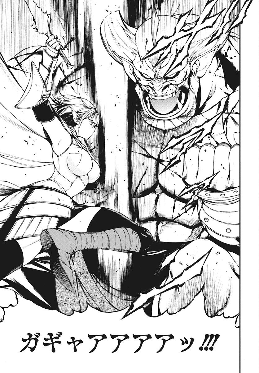 Youtou ni Miirareshi Skeleton ~Meikyuu wo Shihaishi, Muteki no Gunzei wo Hikiiru "Saikyou" no Ken Maou~ Chapter 25 15ページ