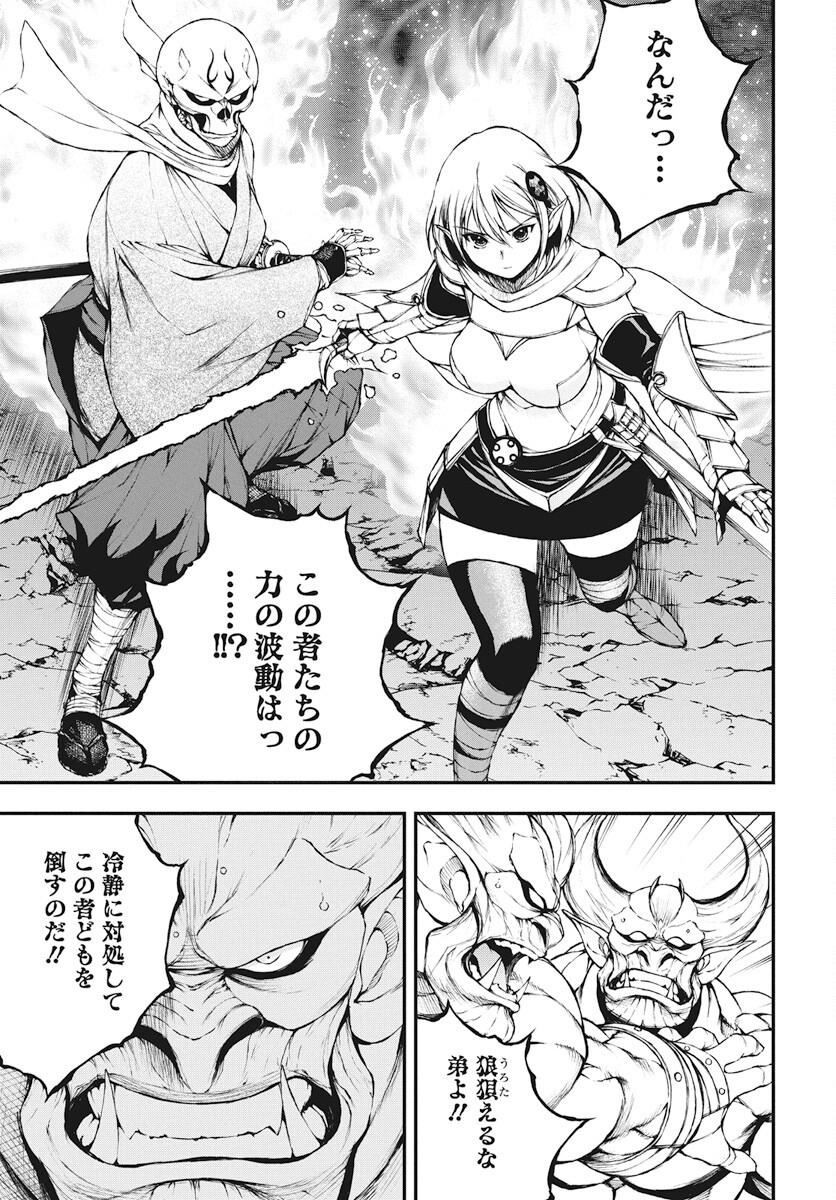 Youtou ni Miirareshi Skeleton ~Meikyuu wo Shihaishi, Muteki no Gunzei wo Hikiiru "Saikyou" no Ken Maou~ Chapter 25 3ページ
