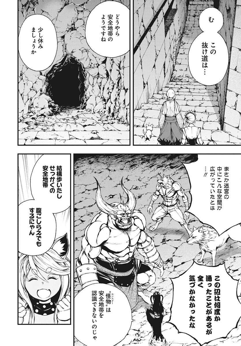 Youtou ni Miirareshi Skeleton ~Meikyuu wo Shihaishi, Muteki no Gunzei wo Hikiiru "Saikyou" no Ken Maou~ Chapter 25 22ページ