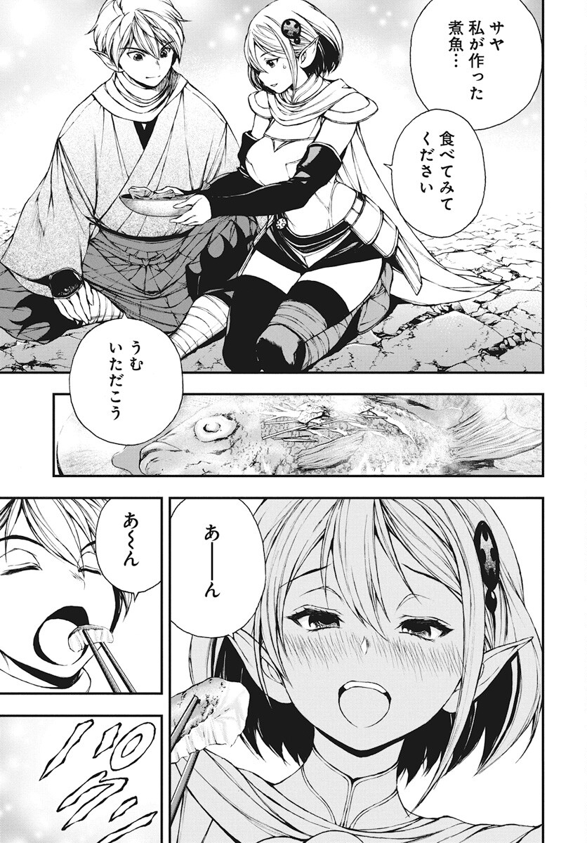 Youtou ni Miirareshi Skeleton ~Meikyuu wo Shihaishi, Muteki no Gunzei wo Hikiiru "Saikyou" no Ken Maou~ Chapter 25 25ページ