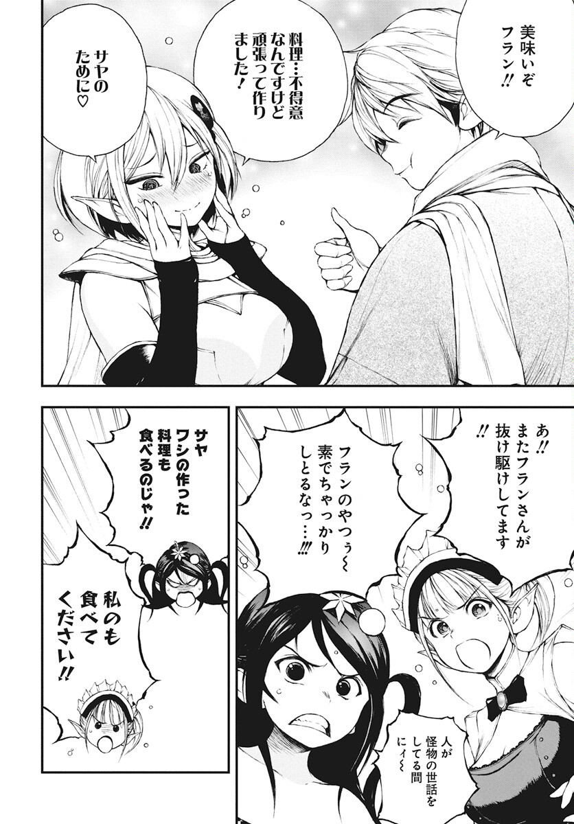 Youtou ni Miirareshi Skeleton ~Meikyuu wo Shihaishi, Muteki no Gunzei wo Hikiiru "Saikyou" no Ken Maou~ Chapter 25 26ページ