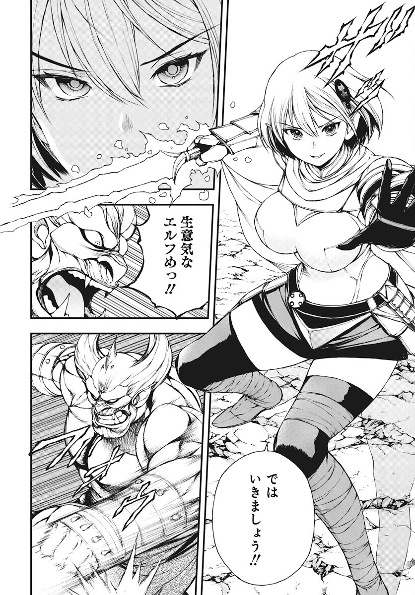 Youtou ni Miirareshi Skeleton ~Meikyuu wo Shihaishi, Muteki no Gunzei wo Hikiiru "Saikyou" no Ken Maou~ Chapter 25 4ページ