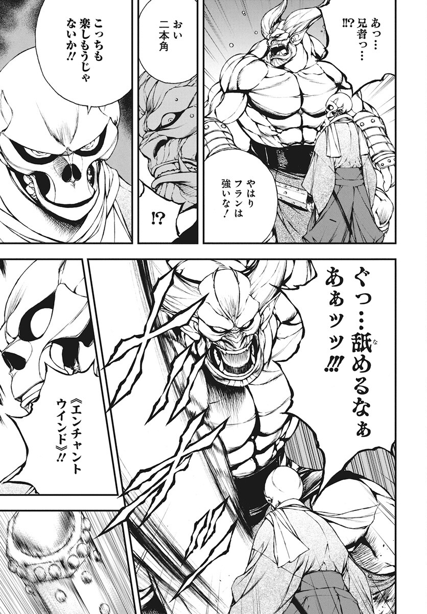 Youtou ni Miirareshi Skeleton ~Meikyuu wo Shihaishi, Muteki no Gunzei wo Hikiiru "Saikyou" no Ken Maou~ Chapter 25 7ページ