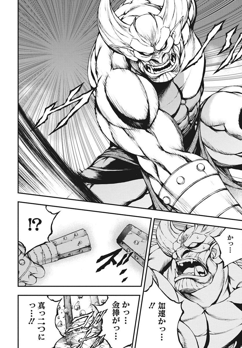 Youtou ni Miirareshi Skeleton ~Meikyuu wo Shihaishi, Muteki no Gunzei wo Hikiiru "Saikyou" no Ken Maou~ Chapter 25 8ページ