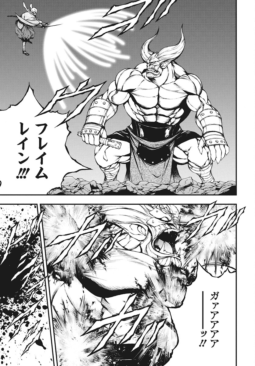 Youtou ni Miirareshi Skeleton ~Meikyuu wo Shihaishi, Muteki no Gunzei wo Hikiiru "Saikyou" no Ken Maou~ Chapter 25 9ページ