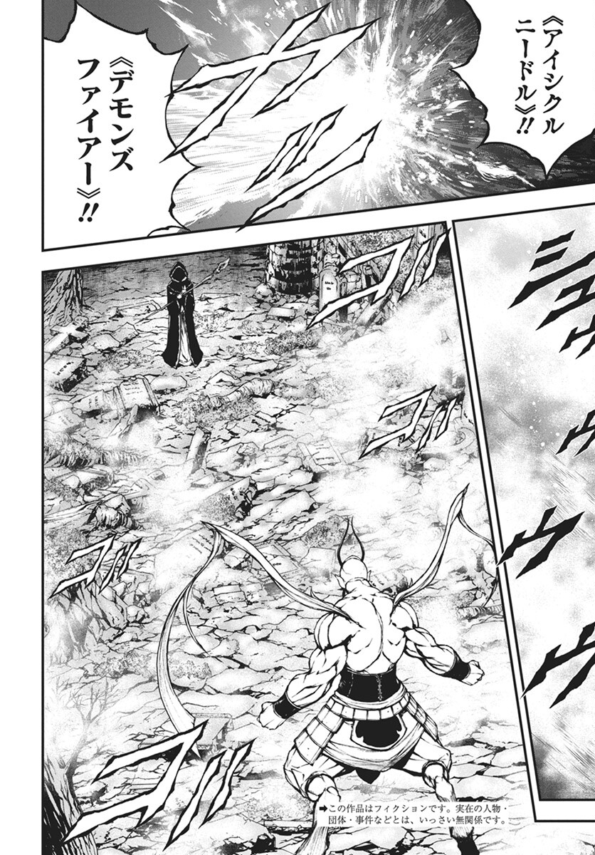 Youtou ni Miirareshi Skeleton ~Meikyuu wo Shihaishi, Muteki no Gunzei wo Hikiiru "Saikyou" no Ken Maou~ Chapter 27 2ページ