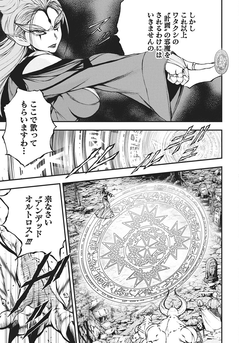 Youtou ni Miirareshi Skeleton ~Meikyuu wo Shihaishi, Muteki no Gunzei wo Hikiiru "Saikyou" no Ken Maou~ Chapter 27 11ページ