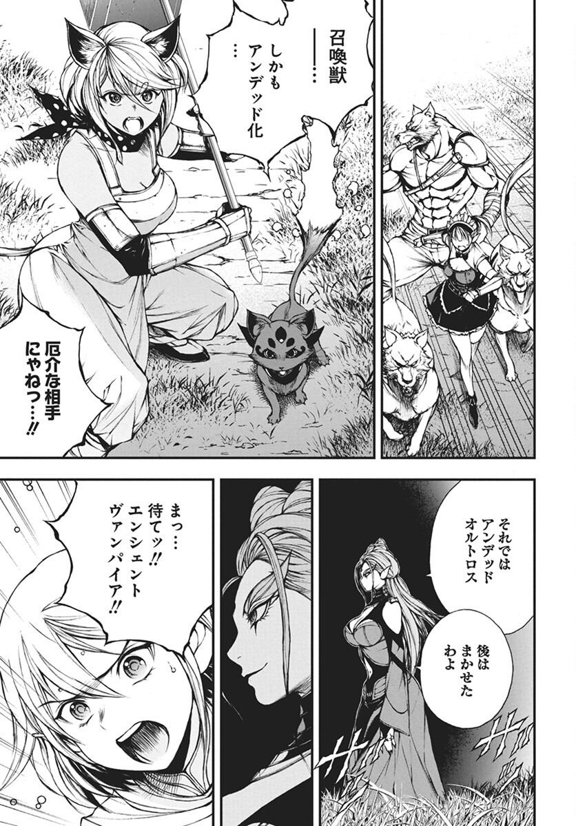 Youtou ni Miirareshi Skeleton ~Meikyuu wo Shihaishi, Muteki no Gunzei wo Hikiiru "Saikyou" no Ken Maou~ Chapter 27 13ページ