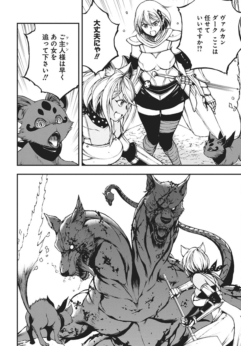Youtou ni Miirareshi Skeleton ~Meikyuu wo Shihaishi, Muteki no Gunzei wo Hikiiru "Saikyou" no Ken Maou~ Chapter 27 14ページ