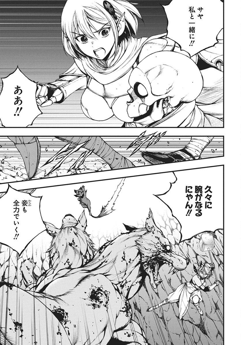 Youtou ni Miirareshi Skeleton ~Meikyuu wo Shihaishi, Muteki no Gunzei wo Hikiiru "Saikyou" no Ken Maou~ Chapter 27 15ページ