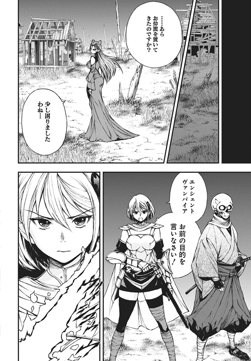 Youtou ni Miirareshi Skeleton ~Meikyuu wo Shihaishi, Muteki no Gunzei wo Hikiiru "Saikyou" no Ken Maou~ Chapter 27 16ページ