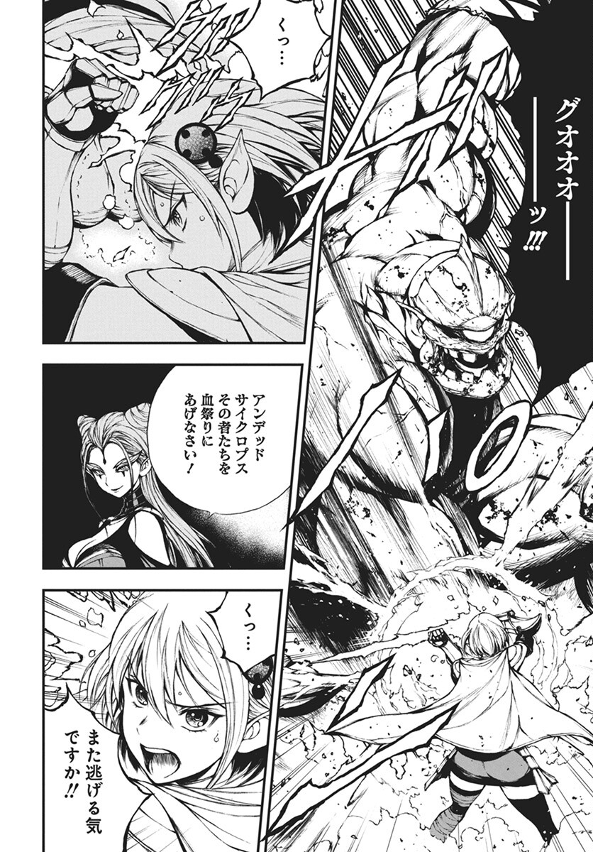 Youtou ni Miirareshi Skeleton ~Meikyuu wo Shihaishi, Muteki no Gunzei wo Hikiiru "Saikyou" no Ken Maou~ Chapter 27 18ページ