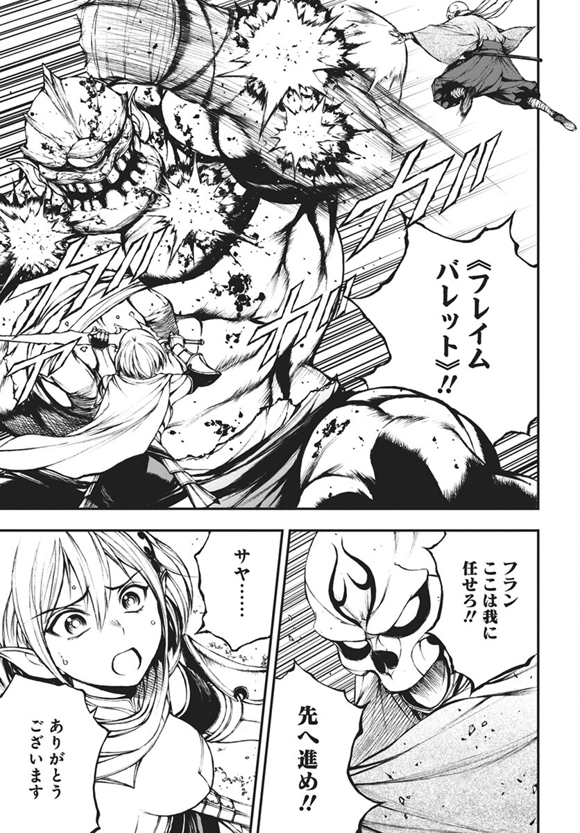 Youtou ni Miirareshi Skeleton ~Meikyuu wo Shihaishi, Muteki no Gunzei wo Hikiiru "Saikyou" no Ken Maou~ Chapter 27 19ページ