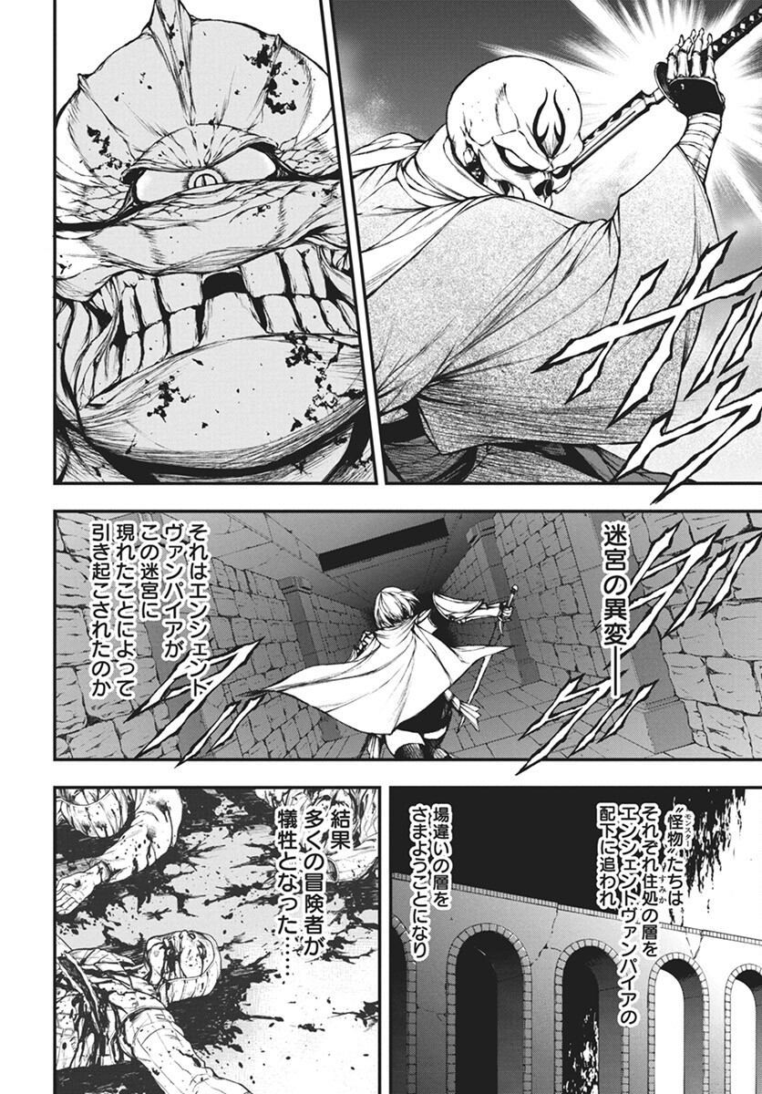 Youtou ni Miirareshi Skeleton ~Meikyuu wo Shihaishi, Muteki no Gunzei wo Hikiiru "Saikyou" no Ken Maou~ Chapter 27 20ページ