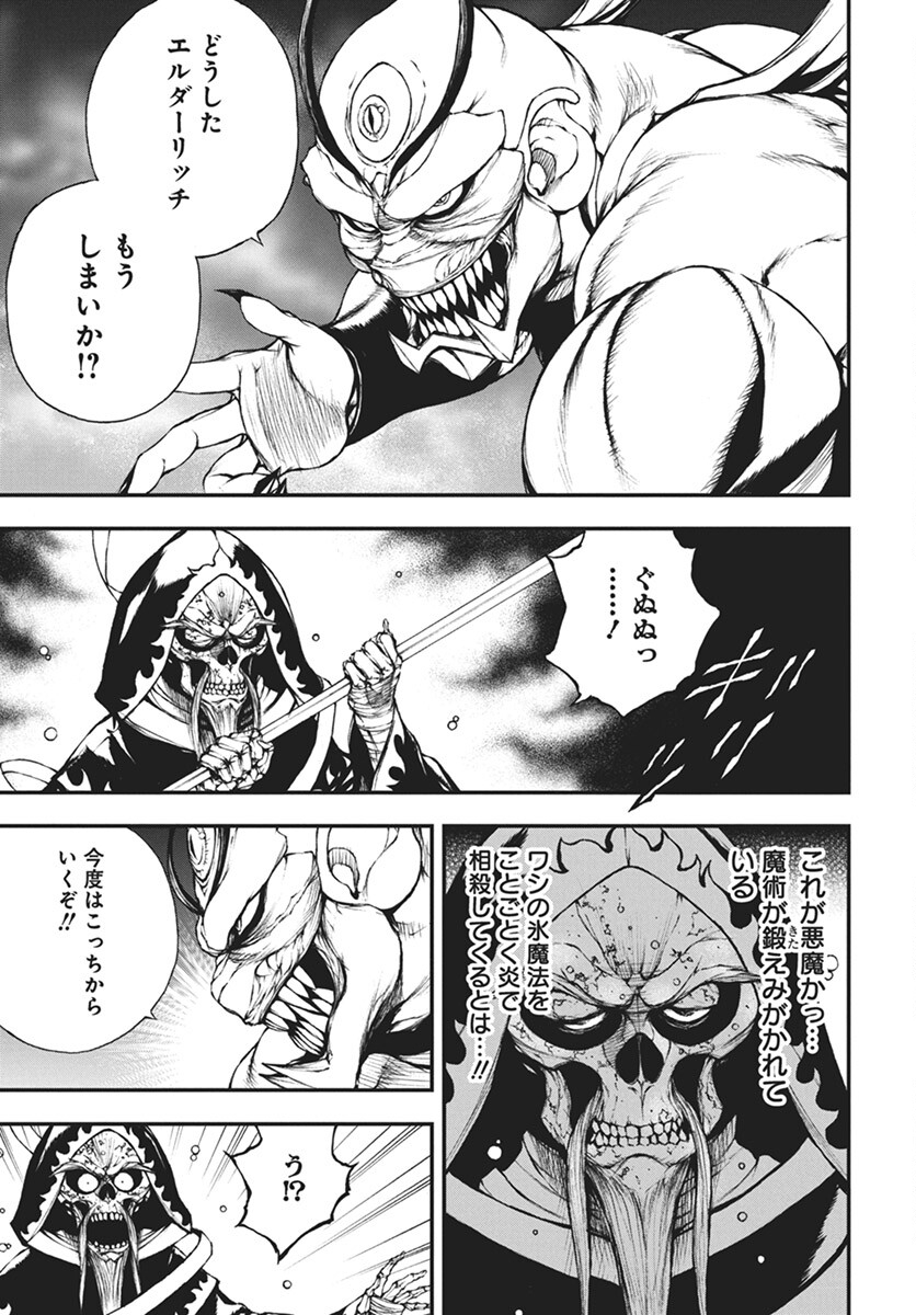 Youtou ni Miirareshi Skeleton ~Meikyuu wo Shihaishi, Muteki no Gunzei wo Hikiiru "Saikyou" no Ken Maou~ Chapter 27 3ページ