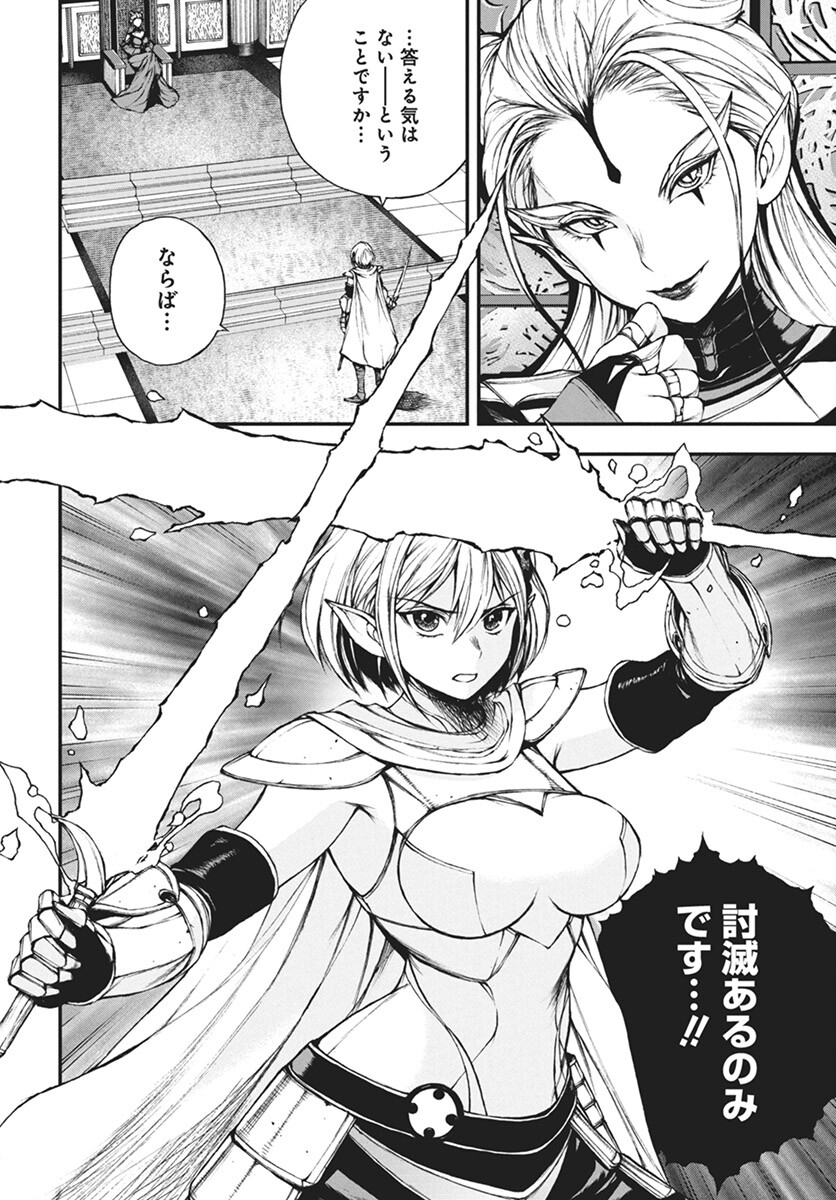 Youtou ni Miirareshi Skeleton ~Meikyuu wo Shihaishi, Muteki no Gunzei wo Hikiiru "Saikyou" no Ken Maou~ Chapter 27 22ページ