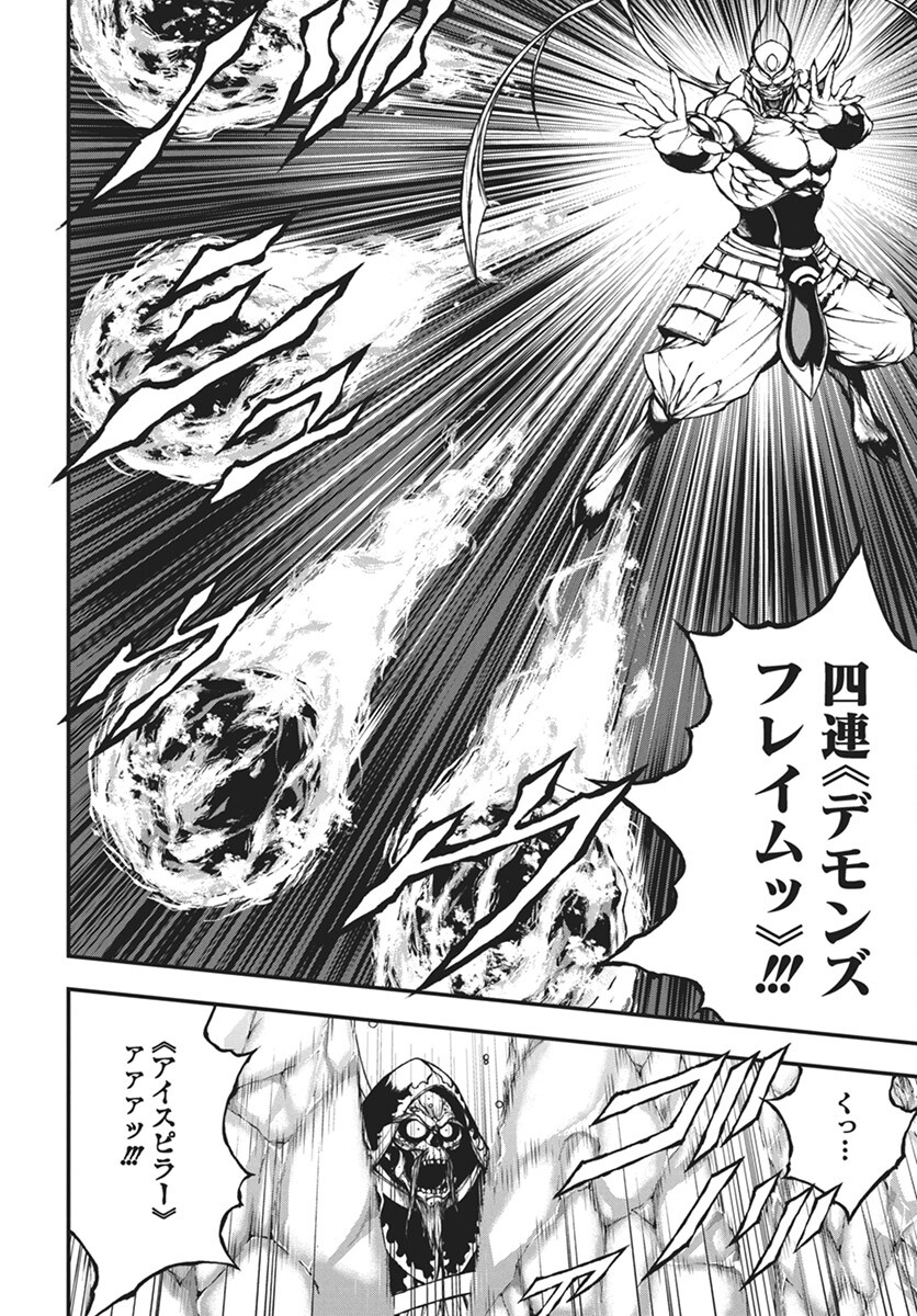 Youtou ni Miirareshi Skeleton ~Meikyuu wo Shihaishi, Muteki no Gunzei wo Hikiiru "Saikyou" no Ken Maou~ Chapter 27 4ページ