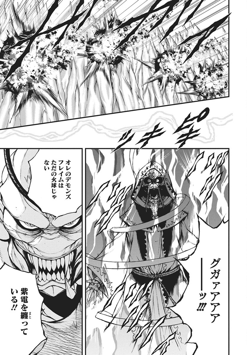 Youtou ni Miirareshi Skeleton ~Meikyuu wo Shihaishi, Muteki no Gunzei wo Hikiiru "Saikyou" no Ken Maou~ Chapter 27 5ページ