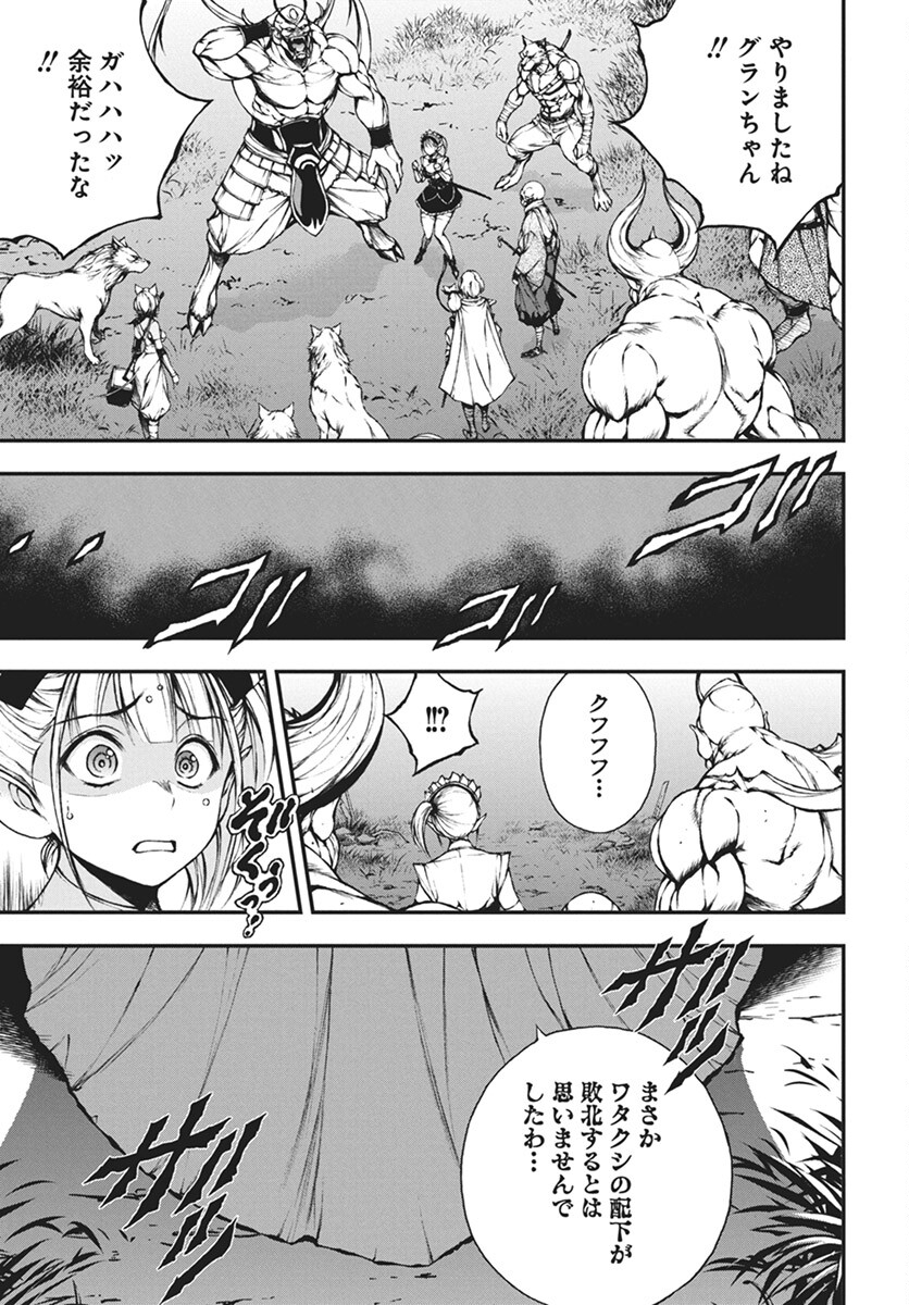 Youtou ni Miirareshi Skeleton ~Meikyuu wo Shihaishi, Muteki no Gunzei wo Hikiiru "Saikyou" no Ken Maou~ Chapter 27 7ページ