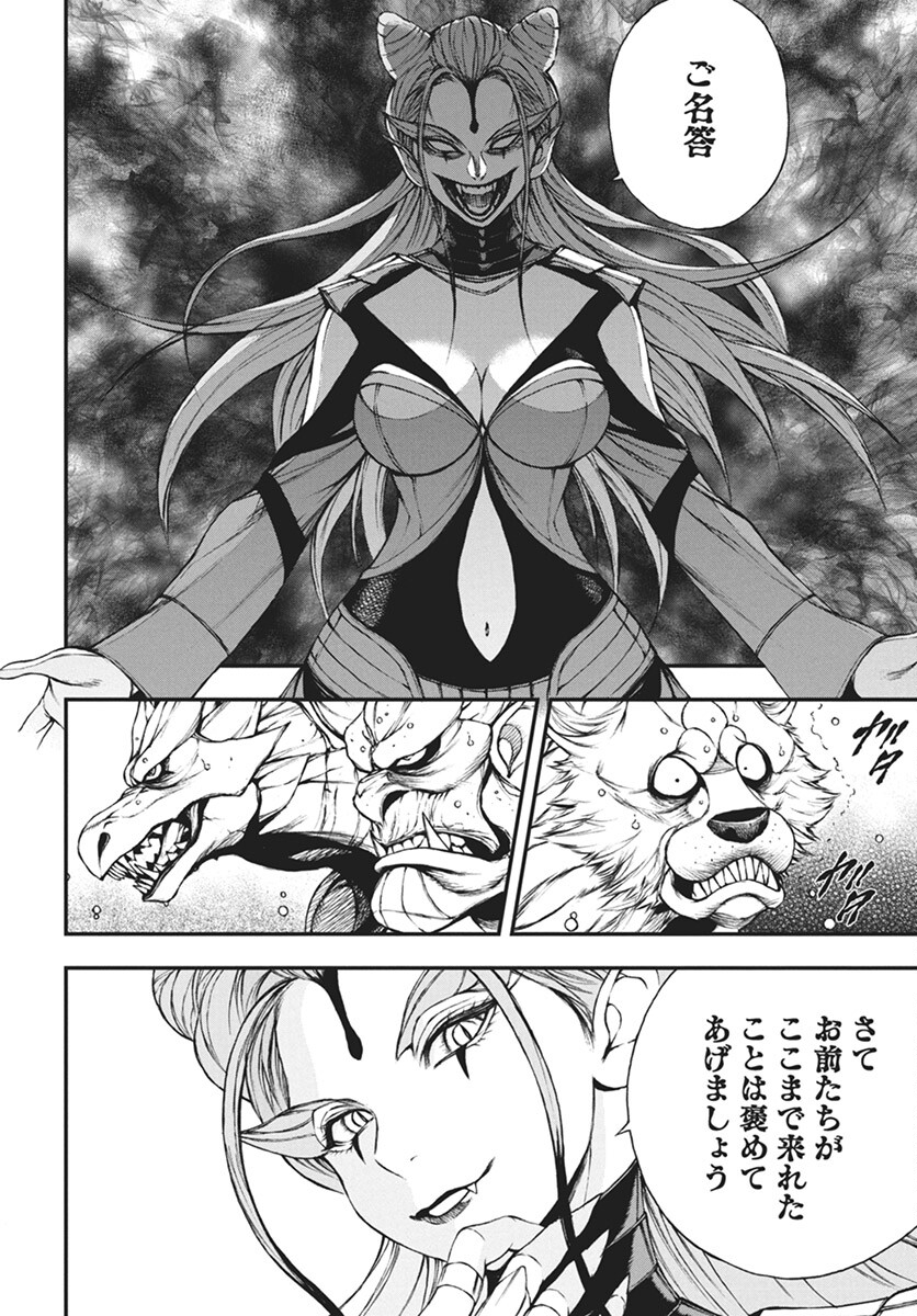 Youtou ni Miirareshi Skeleton ~Meikyuu wo Shihaishi, Muteki no Gunzei wo Hikiiru "Saikyou" no Ken Maou~ Chapter 27 10ページ