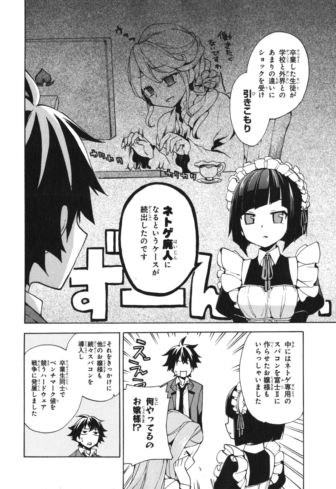 Ore ga Ojousama Gakkou ni "Shomin Sample" to shite Rachirareta Ken Chapter 1 12ページ
