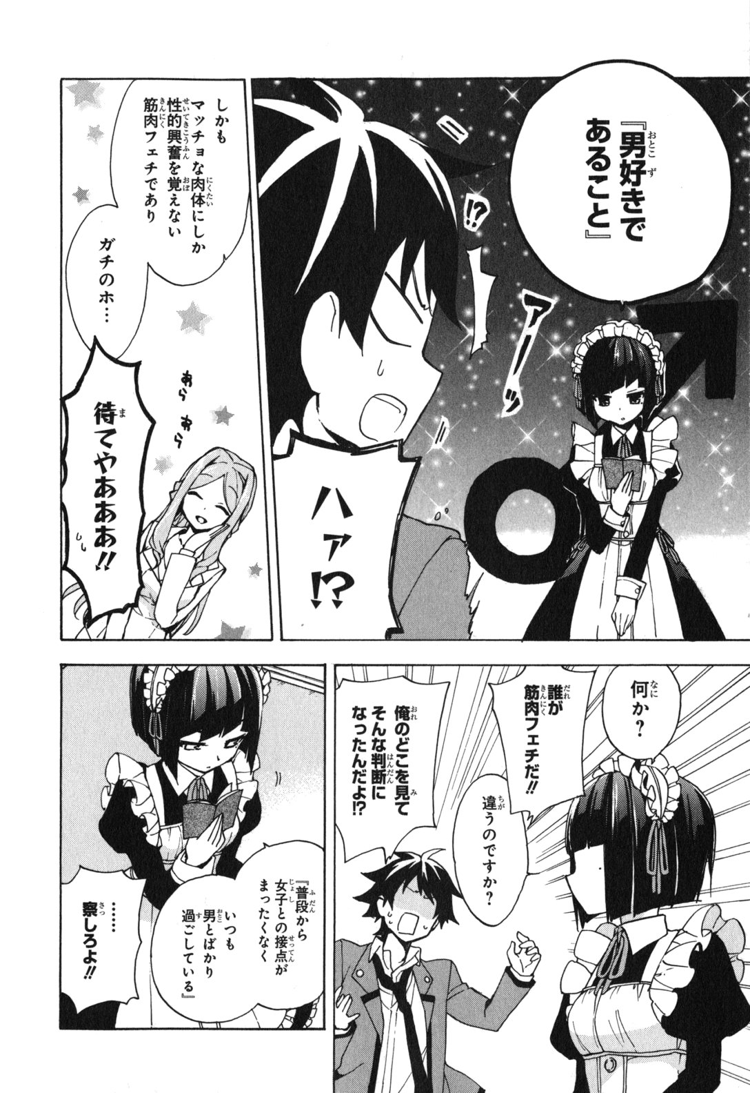 Ore ga Ojousama Gakkou ni "Shomin Sample" to shite Rachirareta Ken Chapter 1 18ページ