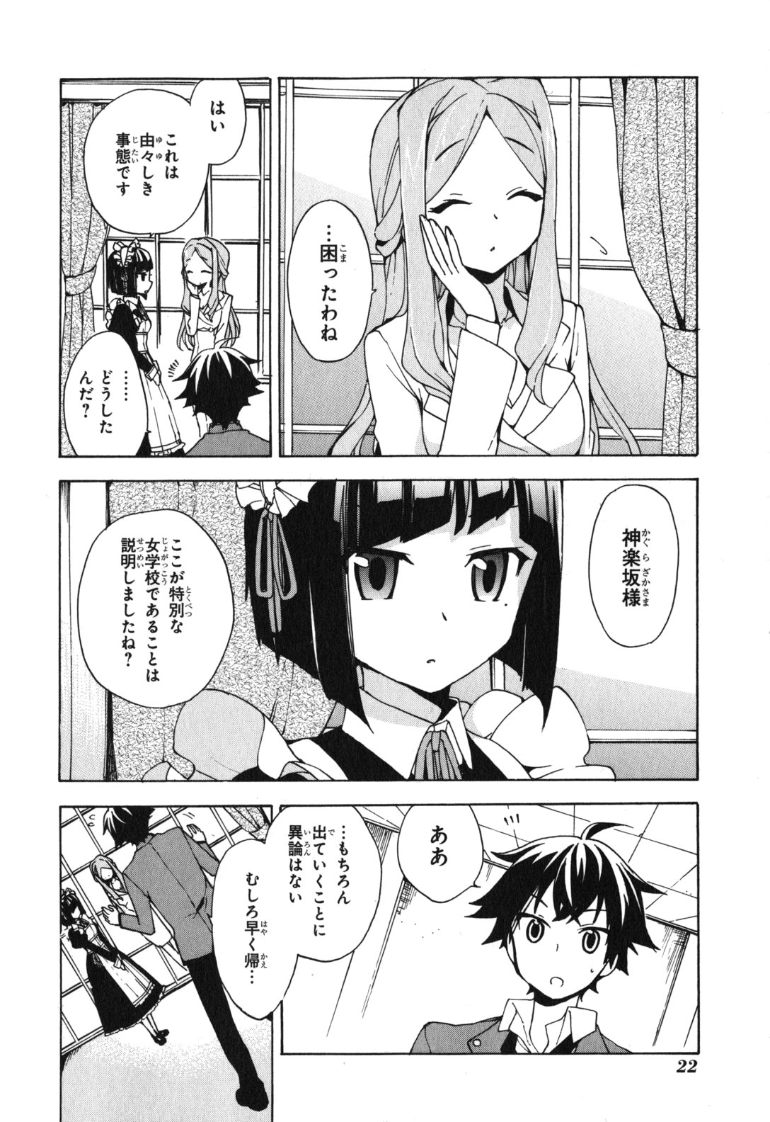 Ore ga Ojousama Gakkou ni "Shomin Sample" to shite Rachirareta Ken Chapter 1 20ページ