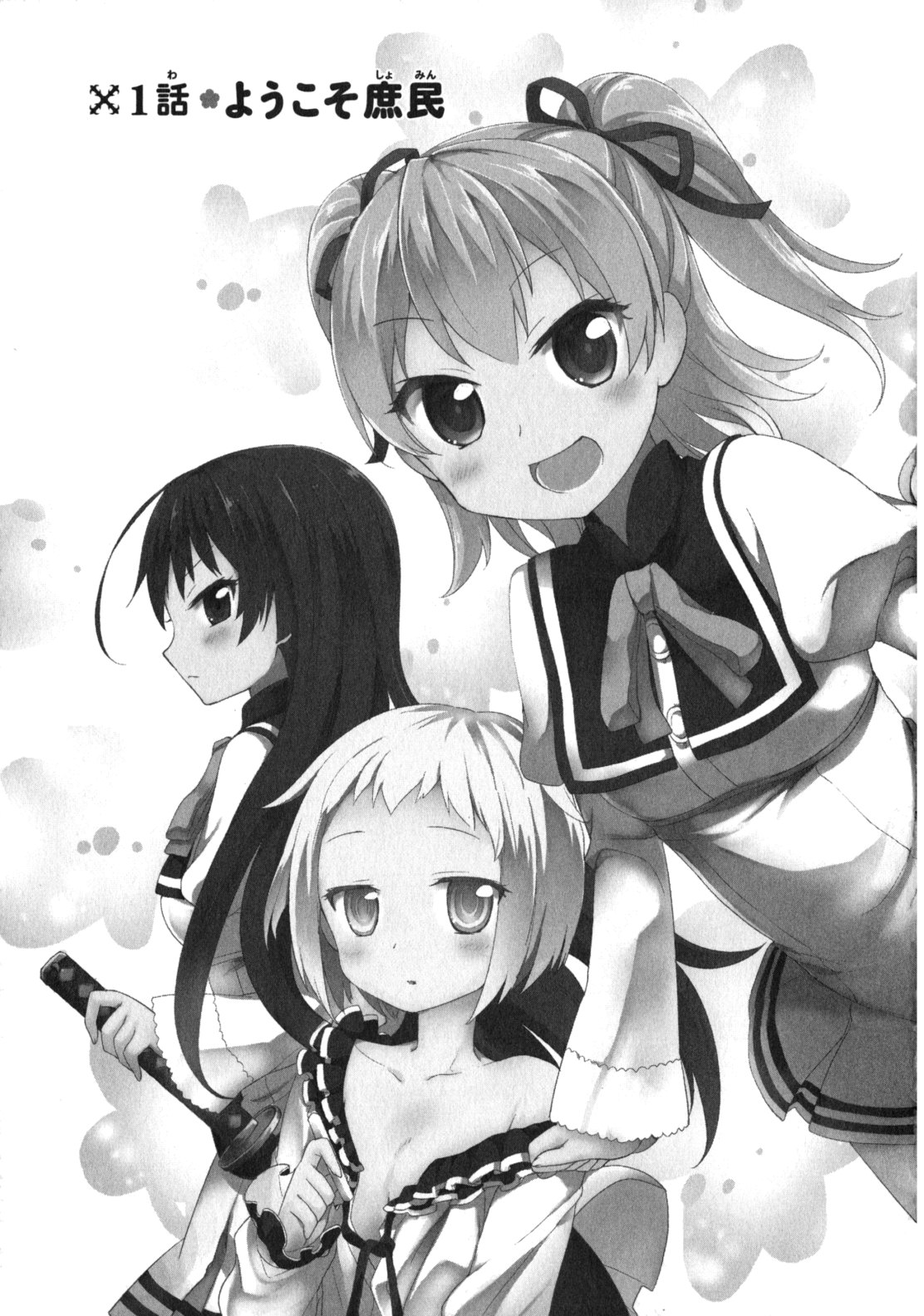 Ore ga Ojousama Gakkou ni "Shomin Sample" to shite Rachirareta Ken Chapter 1 3ページ
