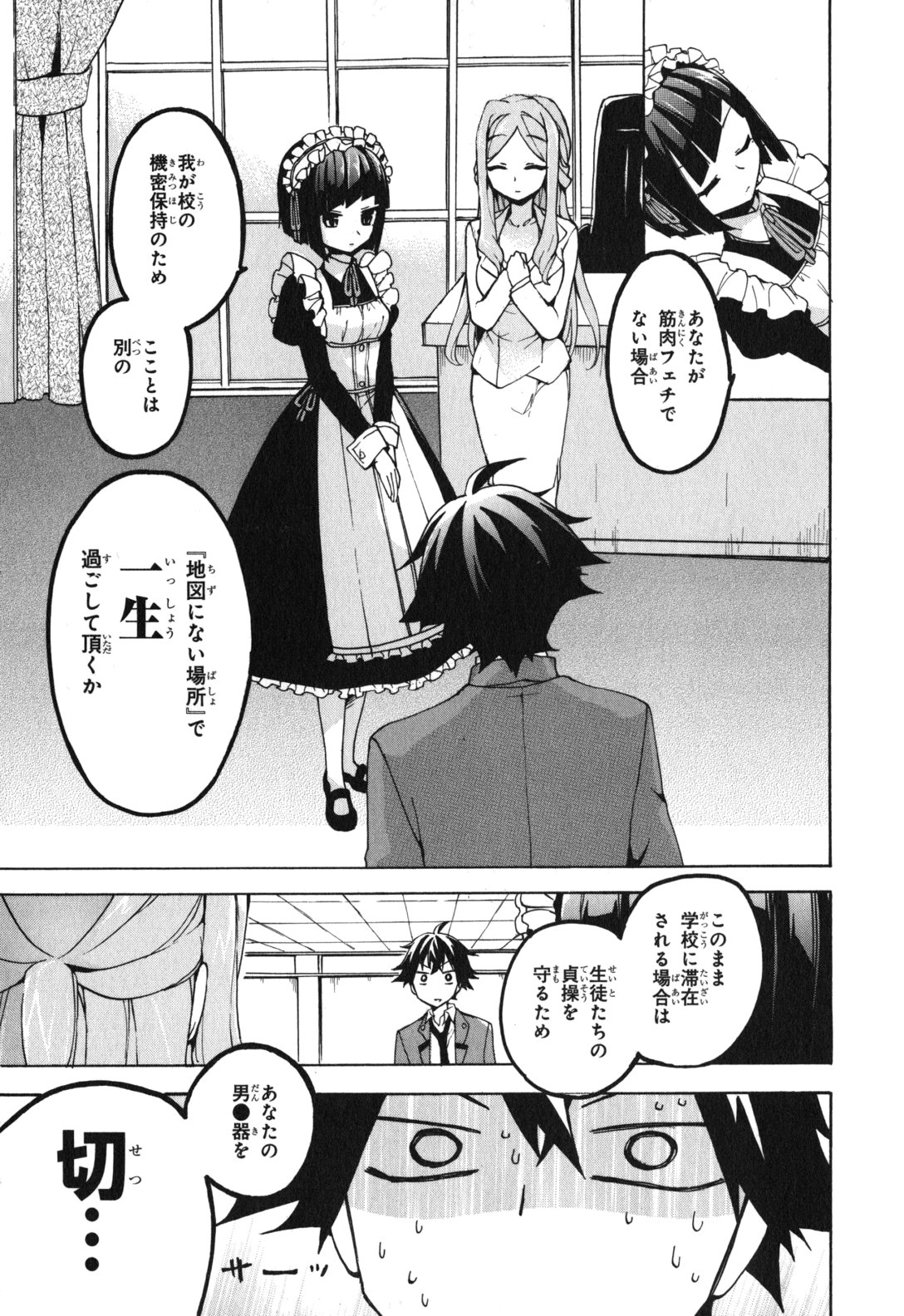 Ore ga Ojousama Gakkou ni "Shomin Sample" to shite Rachirareta Ken Chapter 1 21ページ