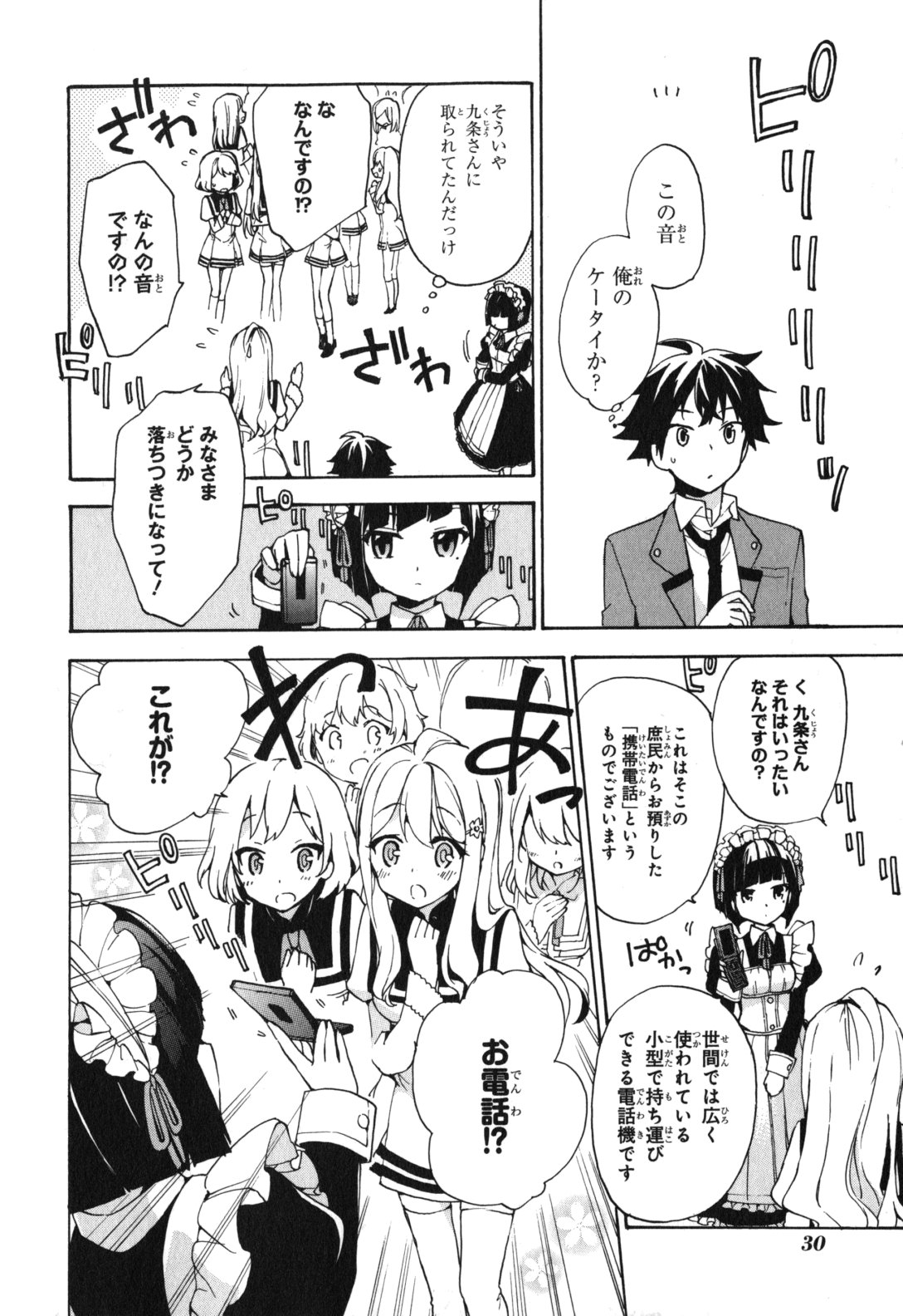 Ore ga Ojousama Gakkou ni "Shomin Sample" to shite Rachirareta Ken Chapter 1 28ページ