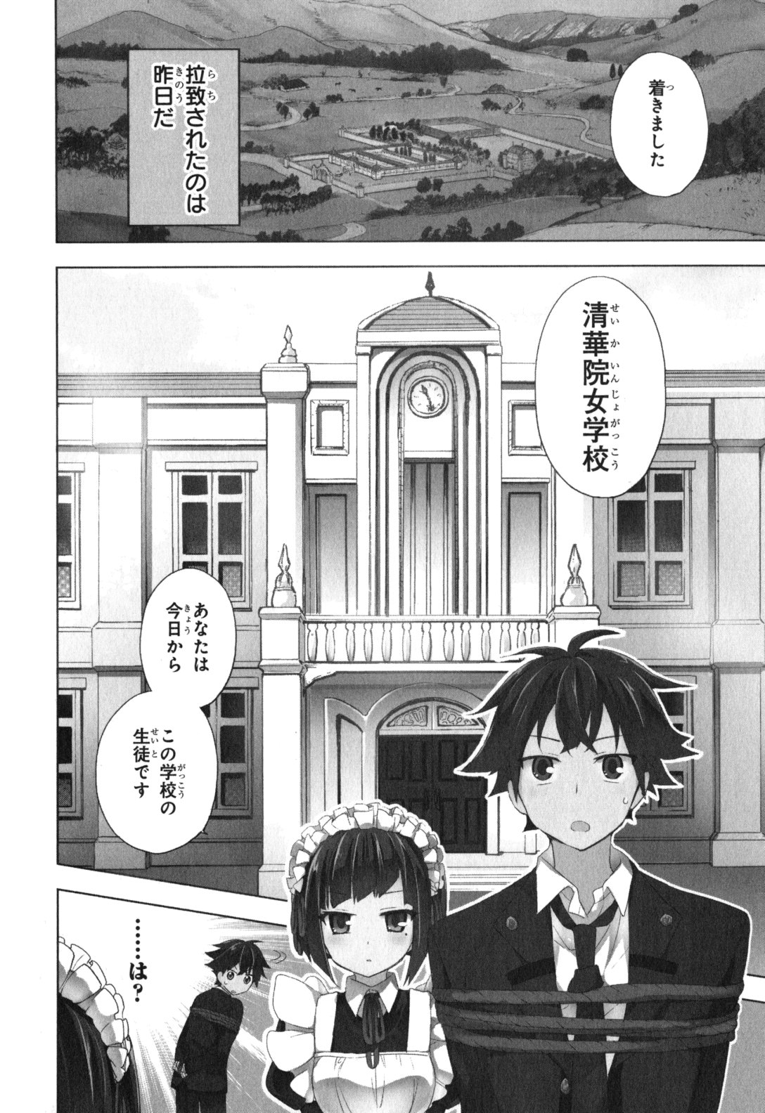 Ore ga Ojousama Gakkou ni "Shomin Sample" to shite Rachirareta Ken Chapter 1 4ページ