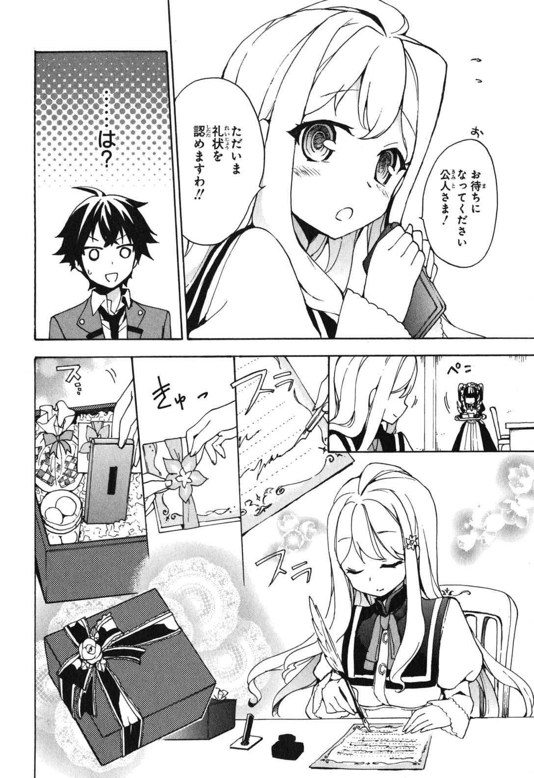 Ore ga Ojousama Gakkou ni "Shomin Sample" to shite Rachirareta Ken Chapter 1 33ページ